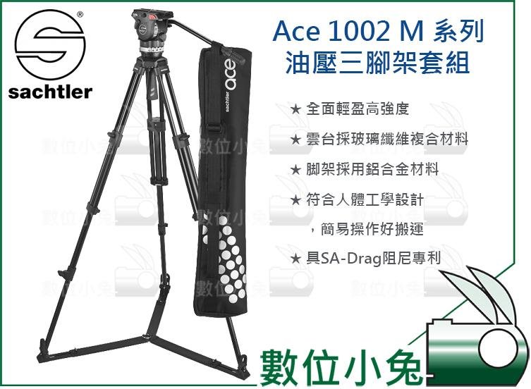 數位小兔【Sachtler 沙雀Ace 1002 M GS 油壓雲台三腳架套組】腳架背帶