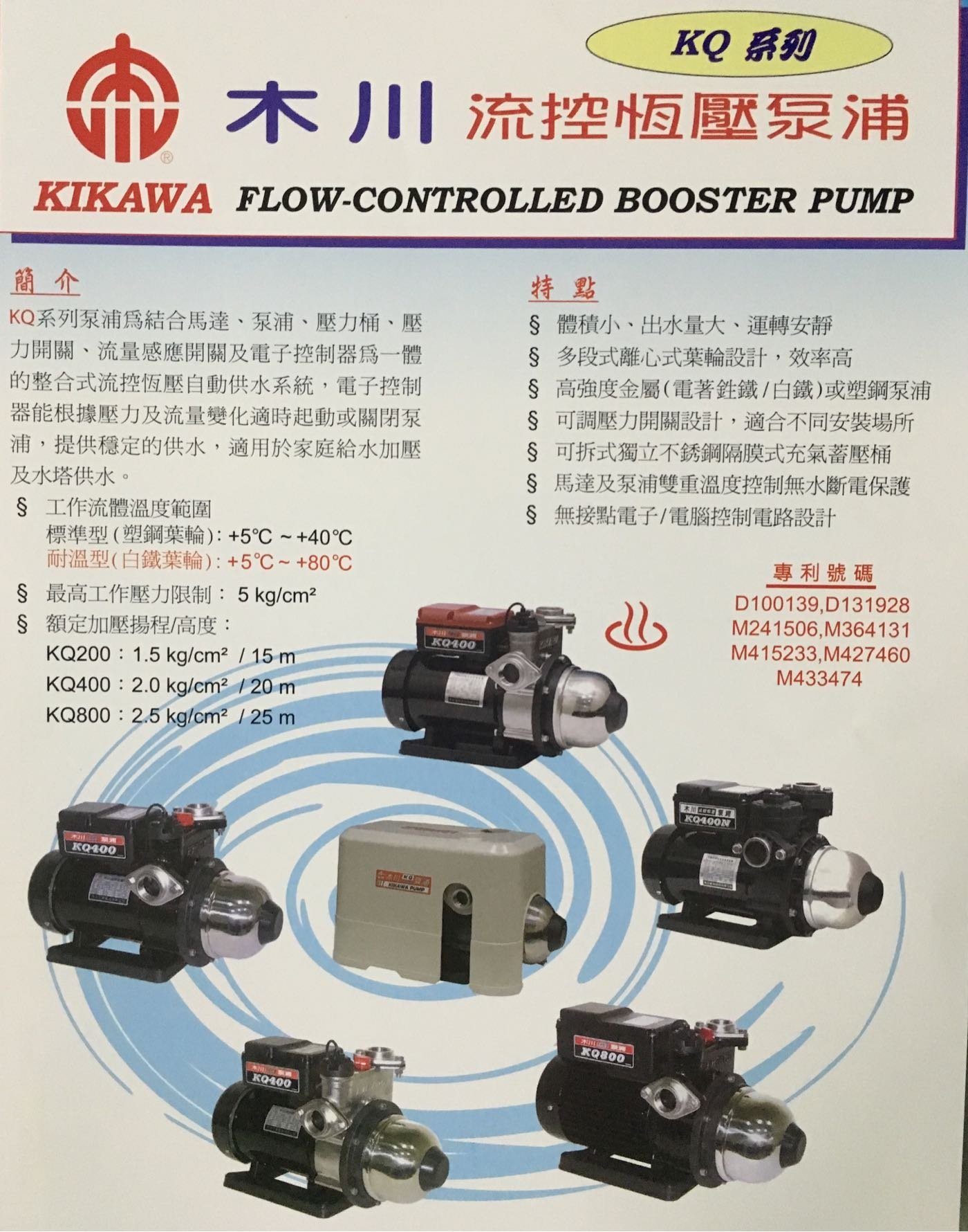 木川泵浦KQ800加壓馬達電子式東元馬達，加壓泵浦，抽水泵浦，加壓機，1HP東元加壓馬達, 抽水馬達，木川桃園經銷商。