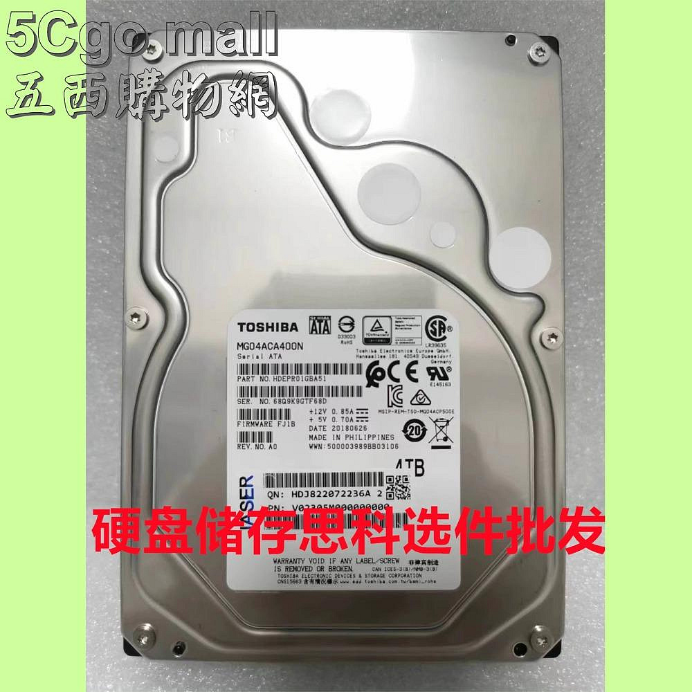 5Cgo🏆權宇 TOSHIBA東芝企業級/監控NAS/硬碟4TB 4T SATA3.0(6G) 3.5吋 MG04ACA400N 7200轉/128MB 含稅