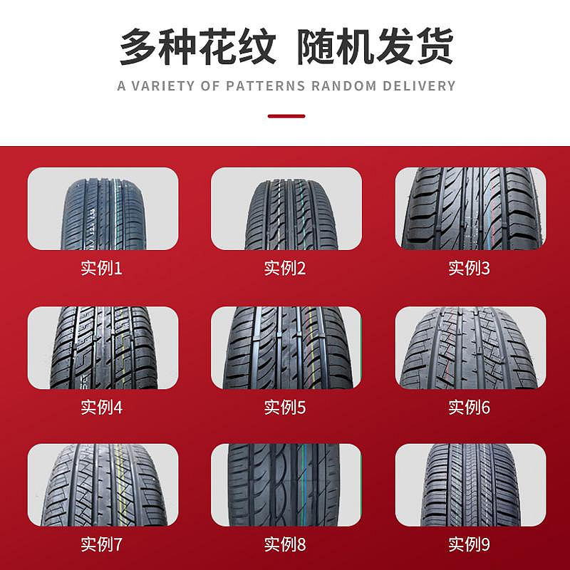 輪胎汽車輪胎185 65R15正品165/175/185/195/205 60/65/70R14R15R16寸