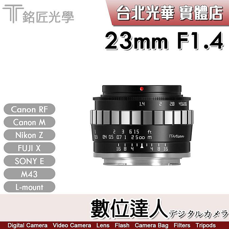 兩年保固 【刷卡免運】公司貨 銘匠 TTArtisan 23mm F1.4 人像定焦鏡