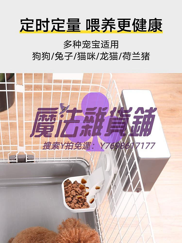 自動餵食器petwant派旺寵物自動喂食器狗貓咪籠子懸掛定時鳥鸚鵡小寵兔兔子