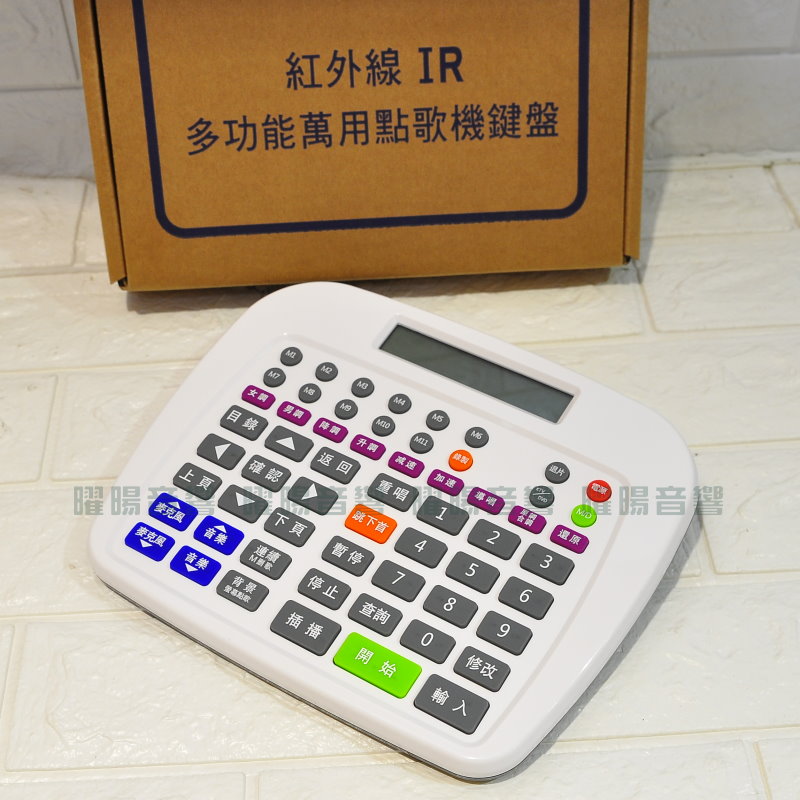曜暘~通用型點歌機無線鍵盤2022最新版SC-2703 (KB-727已停產) 適用金 
