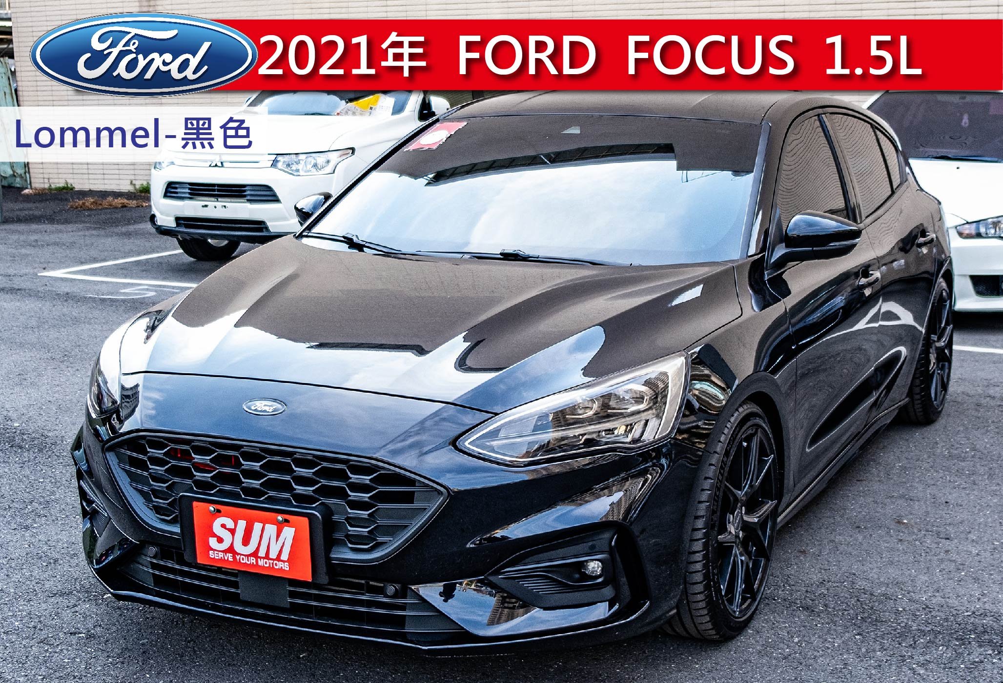 2021 Ford 福特 Focus