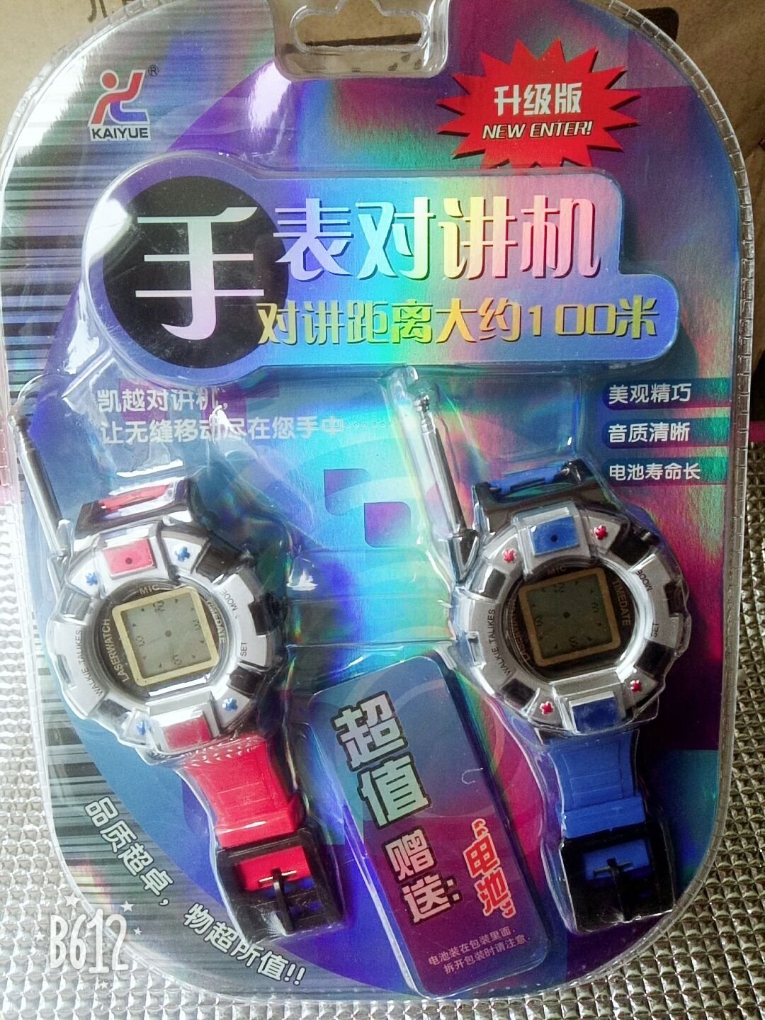 無線對講機手表對機套裝兒童移動電話電子戶外玩具☆百變花 yang☆