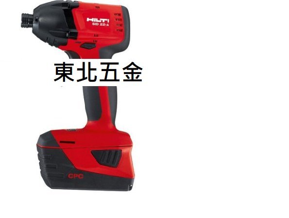 //來電16800含稅 HILTI喜得釘SID22-A 22V 無刷衝擊衝擊起子機 電鑽 (全世界唯一真正22V)