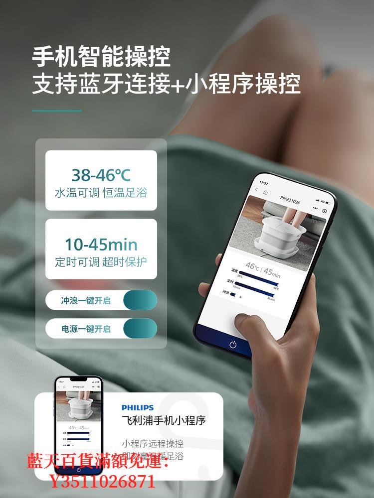 藍天百貨飛利浦可折疊泡腳桶按摩恒溫加熱足浴盆家用神器全自動智能洗腳盆