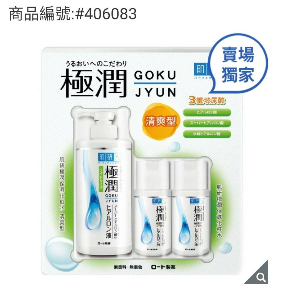 オンラインストア安い米肌肌潤美白化粧水120ml*3 30mL