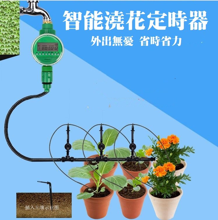 智能定時給水器花園自動噴灑控制定時器灌溉灑水家庭澆水