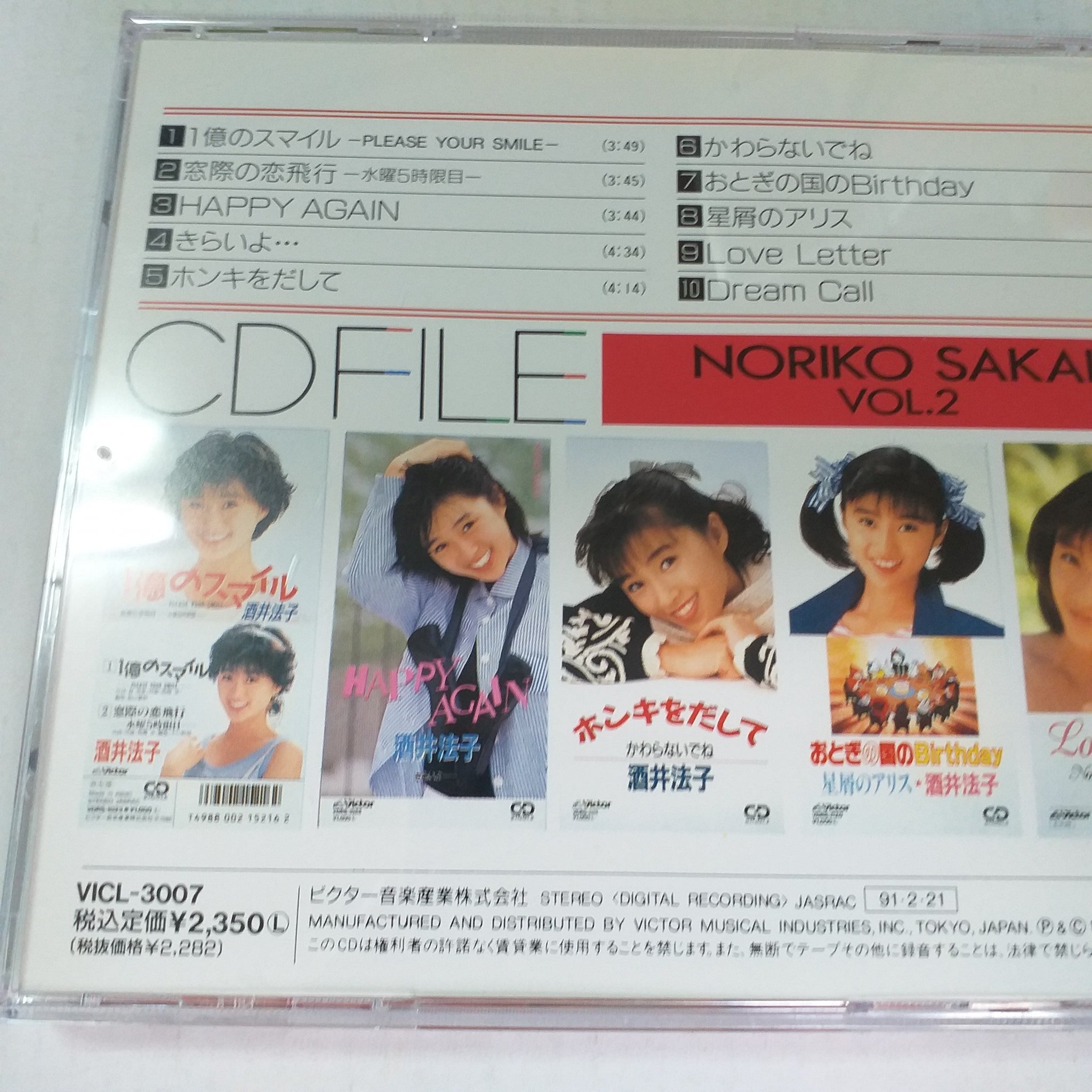 酒井法子 CD FILE 3 - hondaprokevin.com