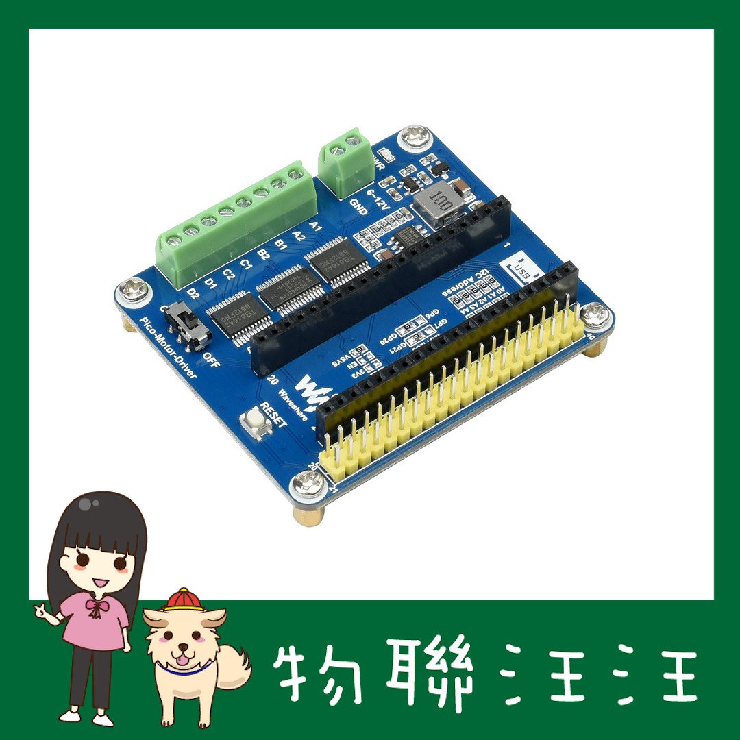 RPi Motor Driver Board 並行輸入品