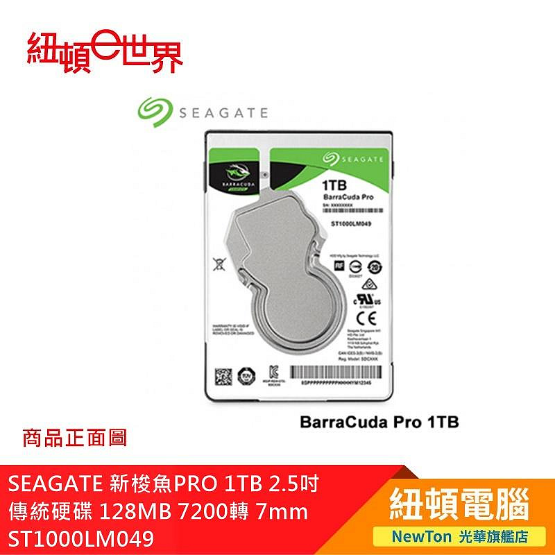 【紐頓二店】SEAGATE 新梭魚PRO 1TB 2.5吋 傳統硬碟 128MB 7200轉 7mm ST1000LM049  有發票/有保固