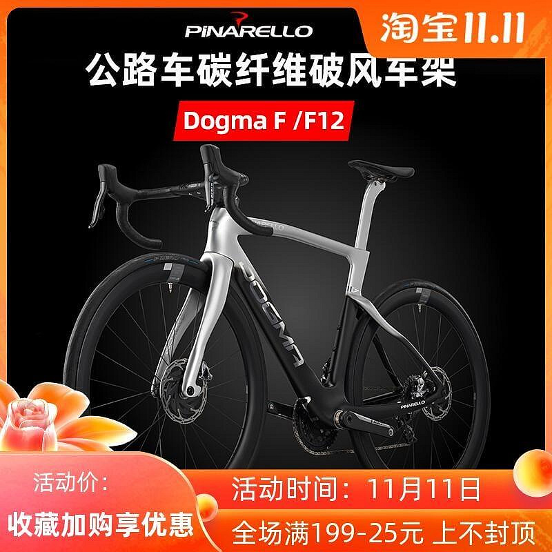 極致優品 PINARELLO皮娜 DOGMA F12 公路車自行車碳纖維破風車架 QX1001