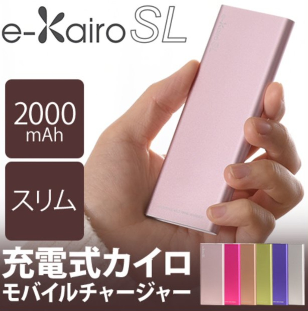 充電式カイロ ELAICE E-KAIRO+ オレンジ - 空調