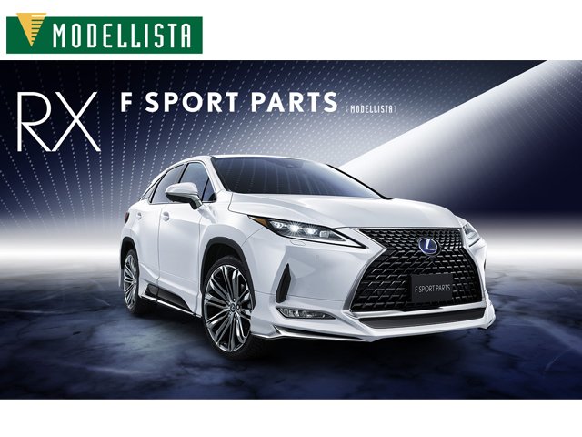 【Power Parts】MODELLISTA AERO KIT 大包組 LEXUS RX450h 2019- 小改款後