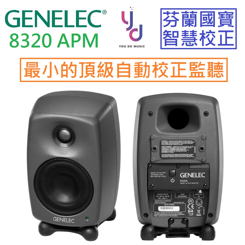 Genelec 8320 APM 5