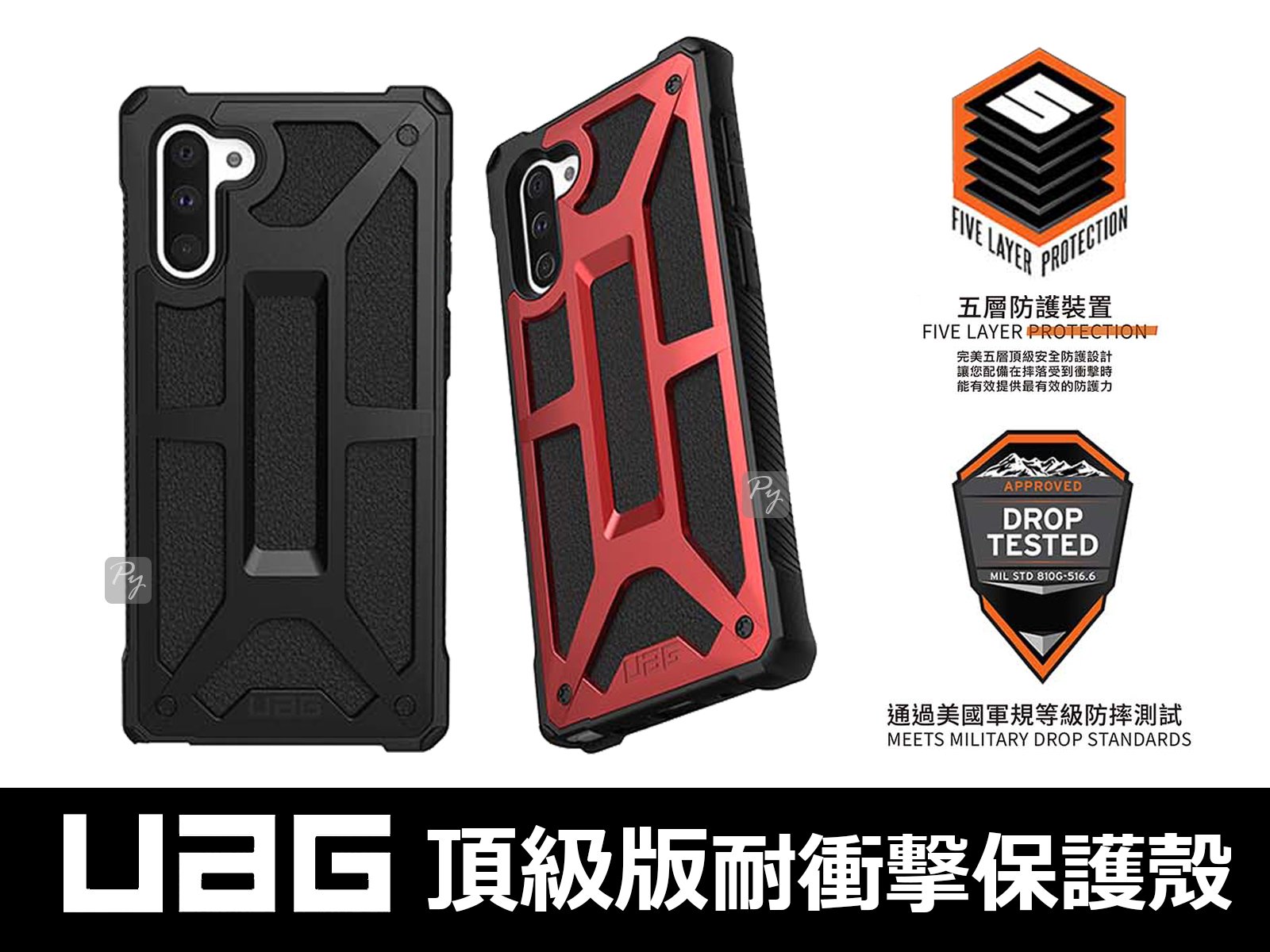 《 UAG 》SAMSUNG NOTE 10 PLUS 軍規 頂級版 耐衝擊 保護殼 手機殼 防摔殼 紅金色