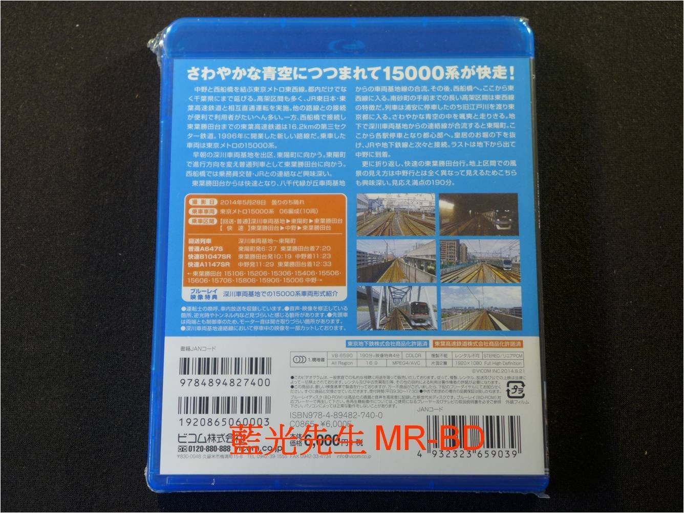 藍光BD] - 東京地鐵: 東西線、東葉高速線- 深川車輛基地→ 東陽町→ 東