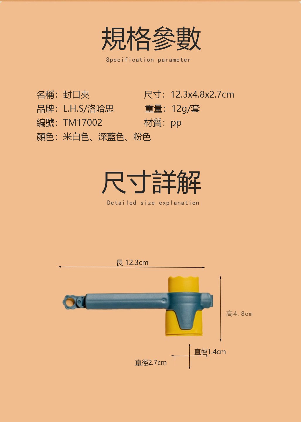 商品主圖-3