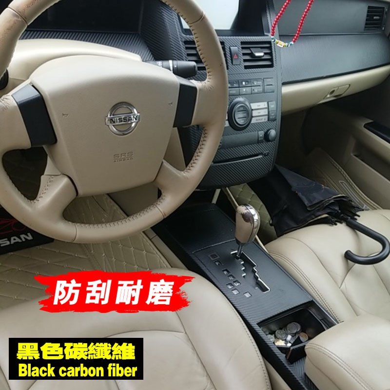 Nissan Teana適用於04-07年款尼桑天籟 J31汽車改裝貼紙內飾改色中控排檔門把手面板裝飾防刮碳纖維貼紙保護满599免運