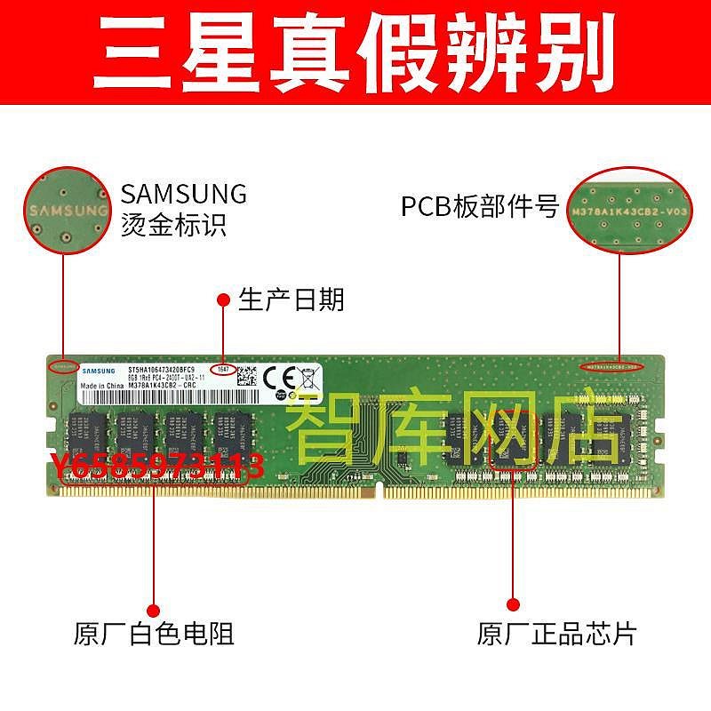 內存條三星臺式機內存條DDR4 2400 2666 2133 4G 8G 16G 電腦四代內存