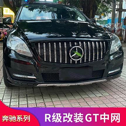 benz賓士R級 W251 R300 R350 R320 R400改裝AMG GT中網直條 中網大標 水箱罩大標（滿599免運）