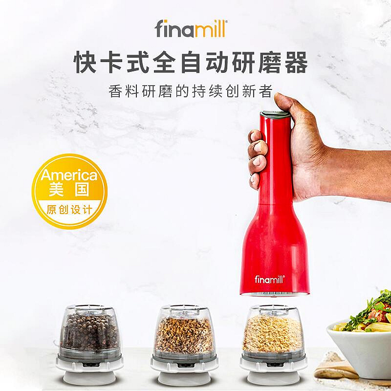 【現貨】FinaMill美式全自動電動研磨器陶瓷磨芯香料胡椒幹蒜豆蔻紅點獎