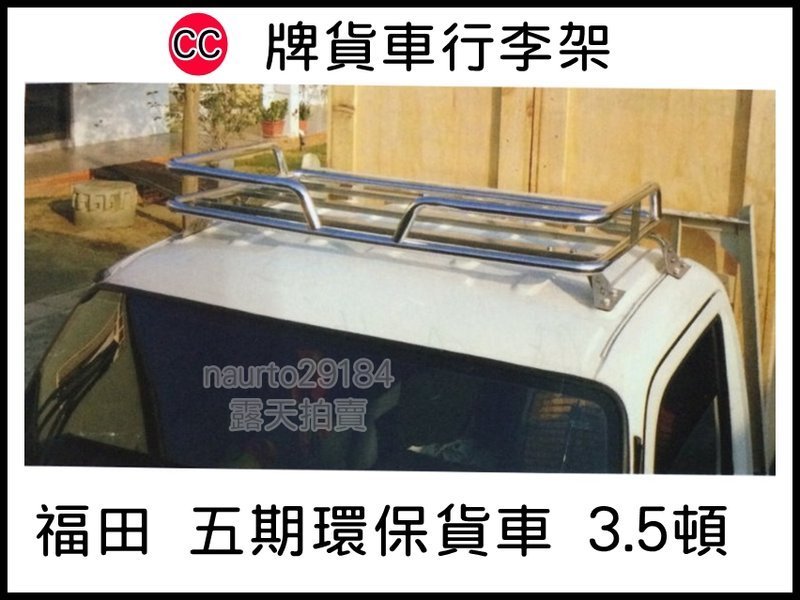 [R-CAR車坊] 汽車精品三菱  VERYCA  舊菱利 新菱利 A190 貨車  專用車頂架/行李架