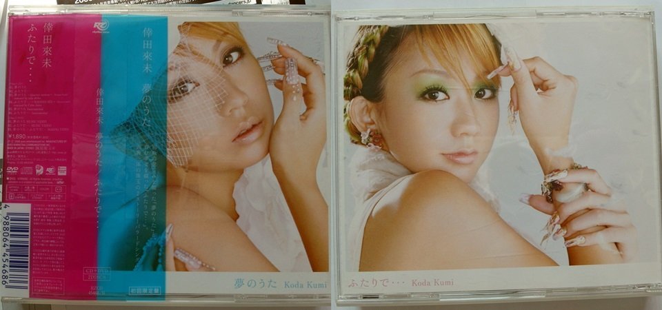 ◎日本版初回單曲EP-二手CD+DVD-2006-倖田來未-夢のうた/ふたりで..悲 