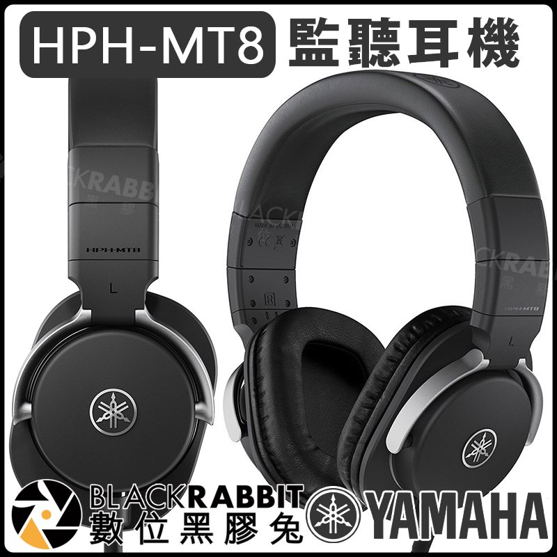 數位黑膠兔【 YAMAHA HPH-MT8 監聽耳機】錄音室錄音HPHMT8 HPH 耳罩式