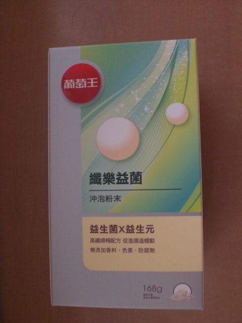 股東會紀念品 ~112葡萄王 纖樂益菌沖泡粉末 168g (益生菌×益生元) ~2024/10/10 產地:台灣