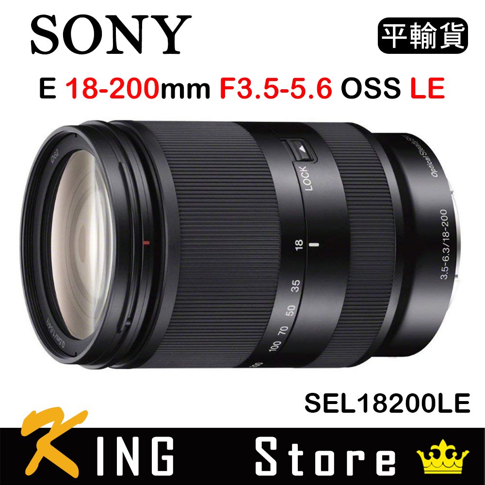 ☆極上品☆SONY E 18-200mm F3.5-6.3 OSS LE SEL18200LE - カメラ