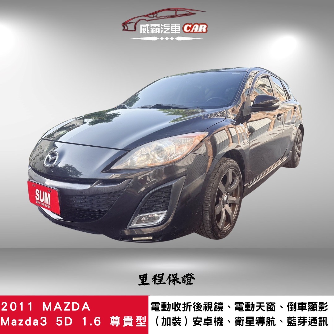 2011 Mazda 馬自達 3 5d