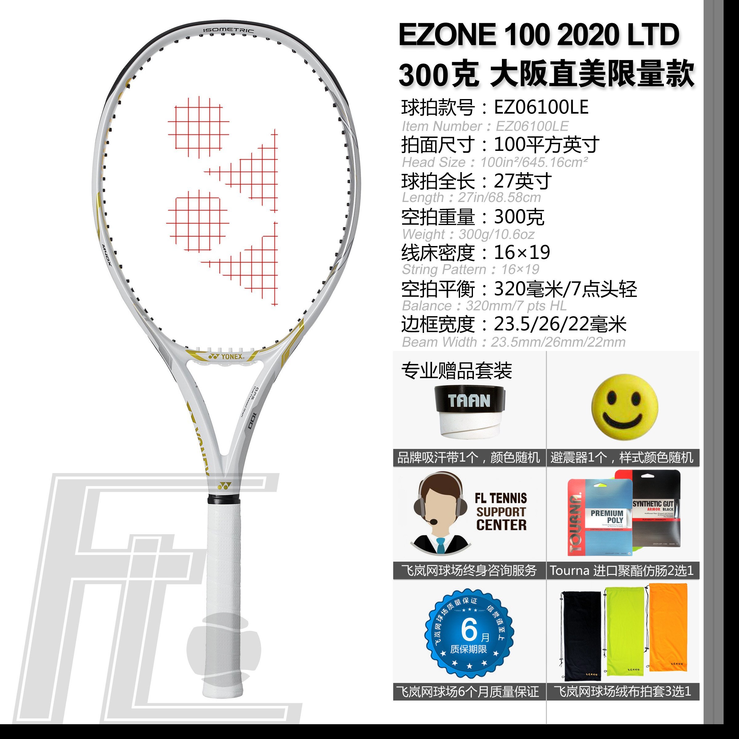 美版尤尼克斯Yonex EZONE 98/100 Ltd 網球拍2020大阪特價| Yahoo