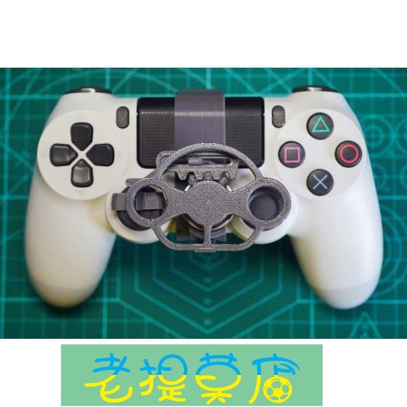 老提莫店-ps4游戲手柄3d打印定制馬里奧迷你賽車方向盤pc模擬駕駛器-效率出貨