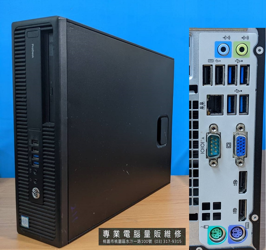 專業二手電腦量販HP I5 6500/16G/240G SSD + 500G HDD/WIN 10 每台4200