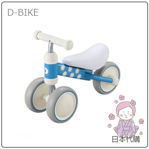 現貨限定色】日本D-Bike mini 限定小花兒童滑步車平衡車安全三輪1歲