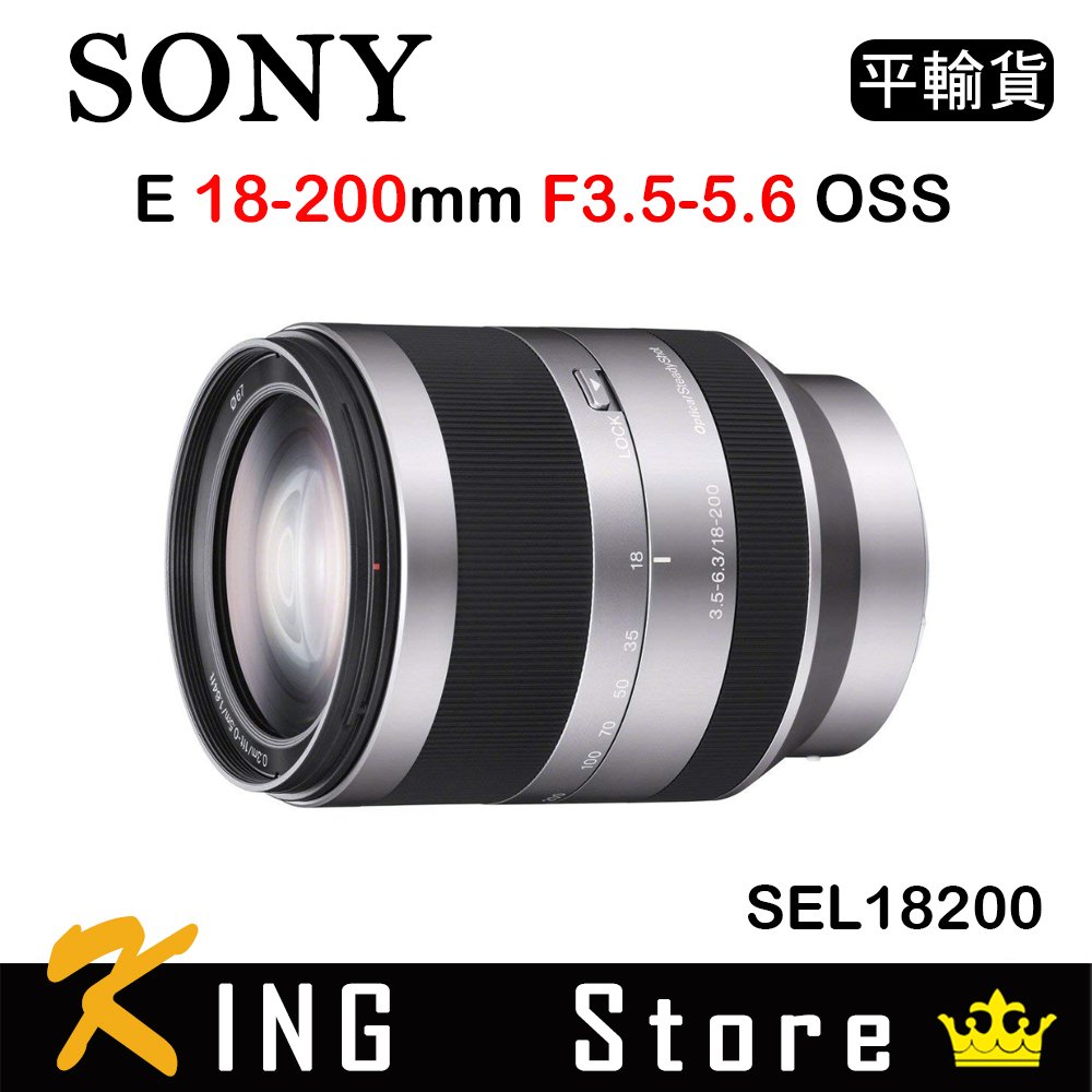 SONY E 18-200mm F3.5-6.3 OSS 銀(平行輸入) SEL18200 #1 | Yahoo奇摩拍賣