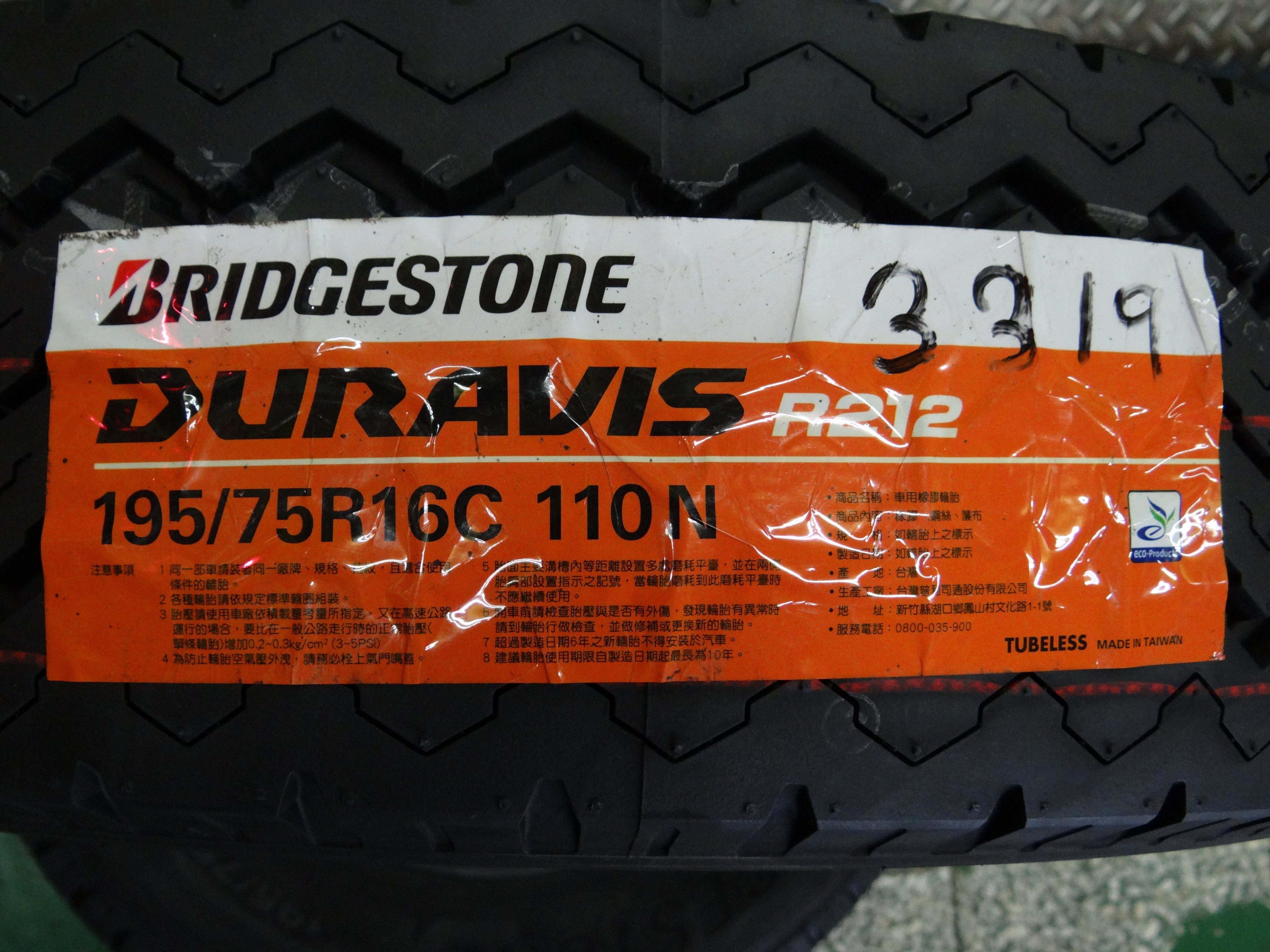 {順加輪胎}普利司通 R212 195/75/16C UE168 ER01 AGILIS+ 3.5頓貨車鋼絲 載重 堅達