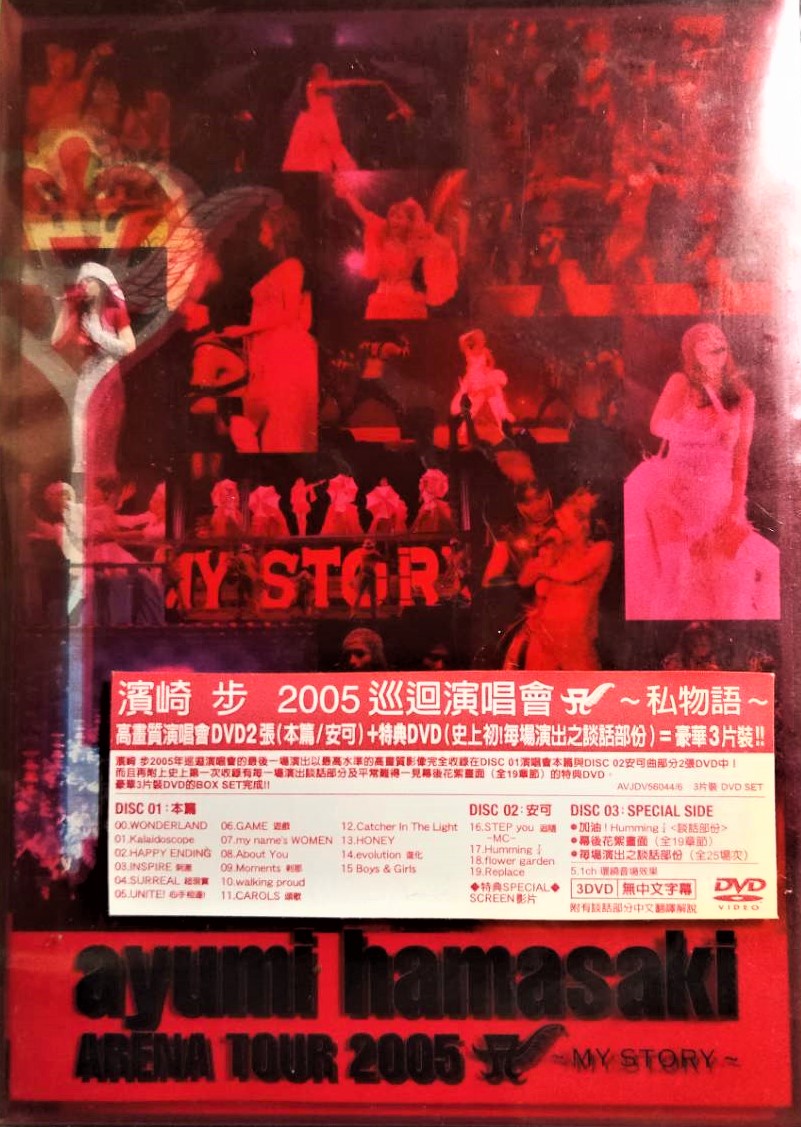 超新作】 浜崎あゆみ ayumi hamasaki ARENA TOUR 2005