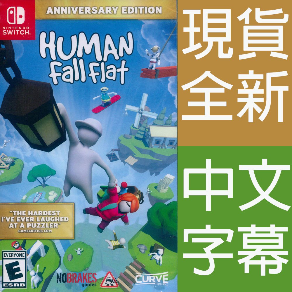 一起玩 Ns Switch 人類 跌落夢境周年紀念版中英日文美版human Fall Flat Yahoo奇摩拍賣