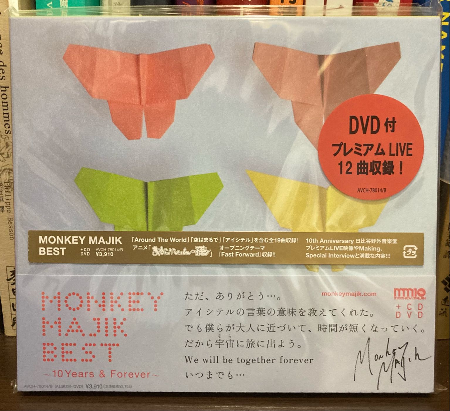 MONKEY MAJIK BEST ~10 Years & Forever~ (CD+DVD) | Yahoo奇摩拍賣