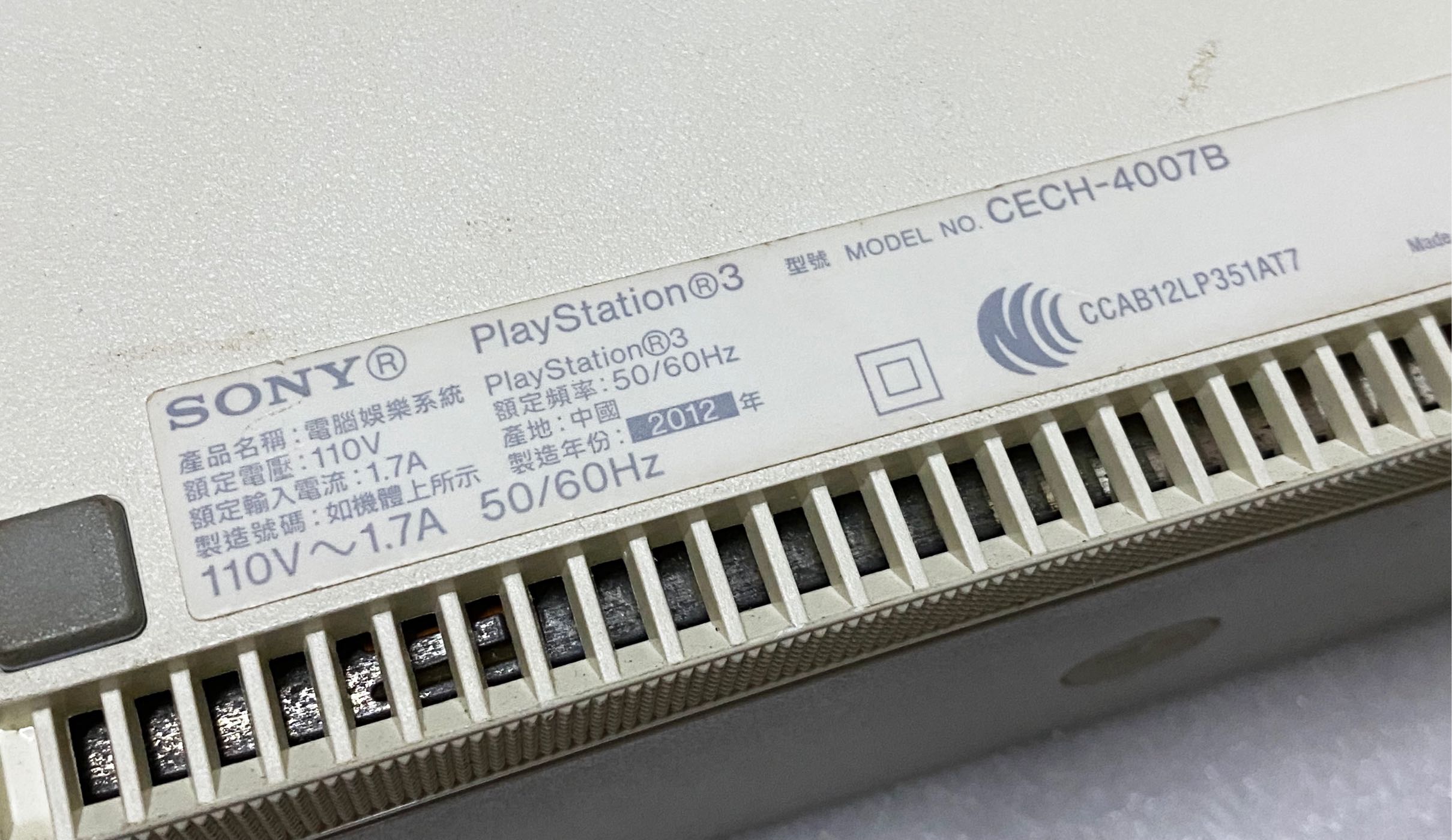 Sony PlayStation 3 PS3 250GB 白色主機（CECH-4007B)、原廠無線手把*1、遊戲*12