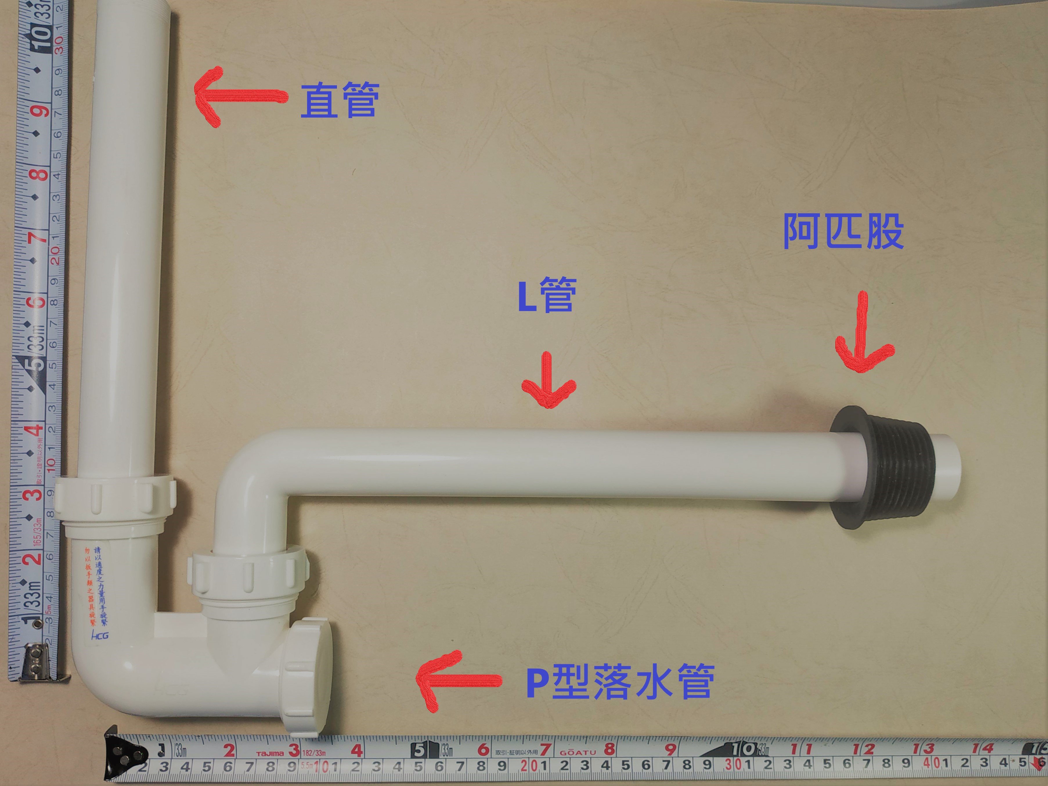 HCG和成臉盆排水管整組,適用按壓式落水頭(整組排水管)