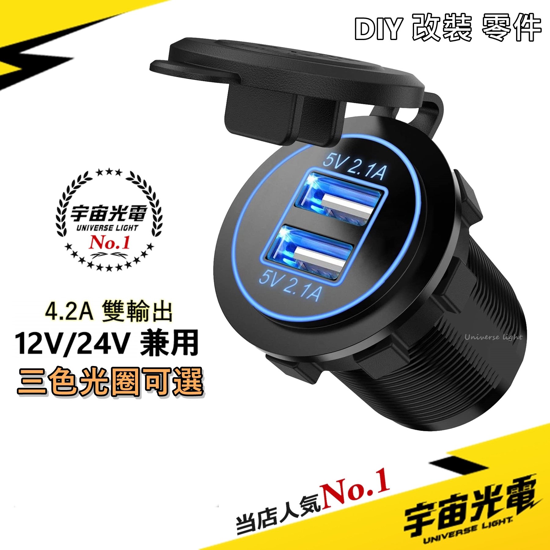 改裝零件光圈版led 極速4 2a Usb 充電器車充機車雙孔車充防水手機充電充電座 Yahoo奇摩拍賣