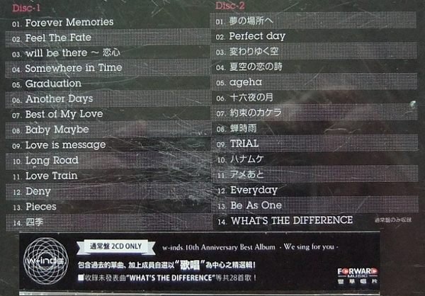 ◎2011全新普通盤雙CD未拆!winds-w-inds-SING-BEST-出道10週年精選輯 