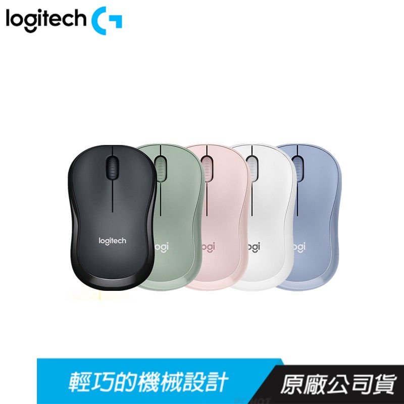 【臺灣現貨24h出貨】 Logitech 羅技 正品M220/M221 靜音滑鼠 無線滑鼠 辦公滑鼠 全新盒裝 保固兩年