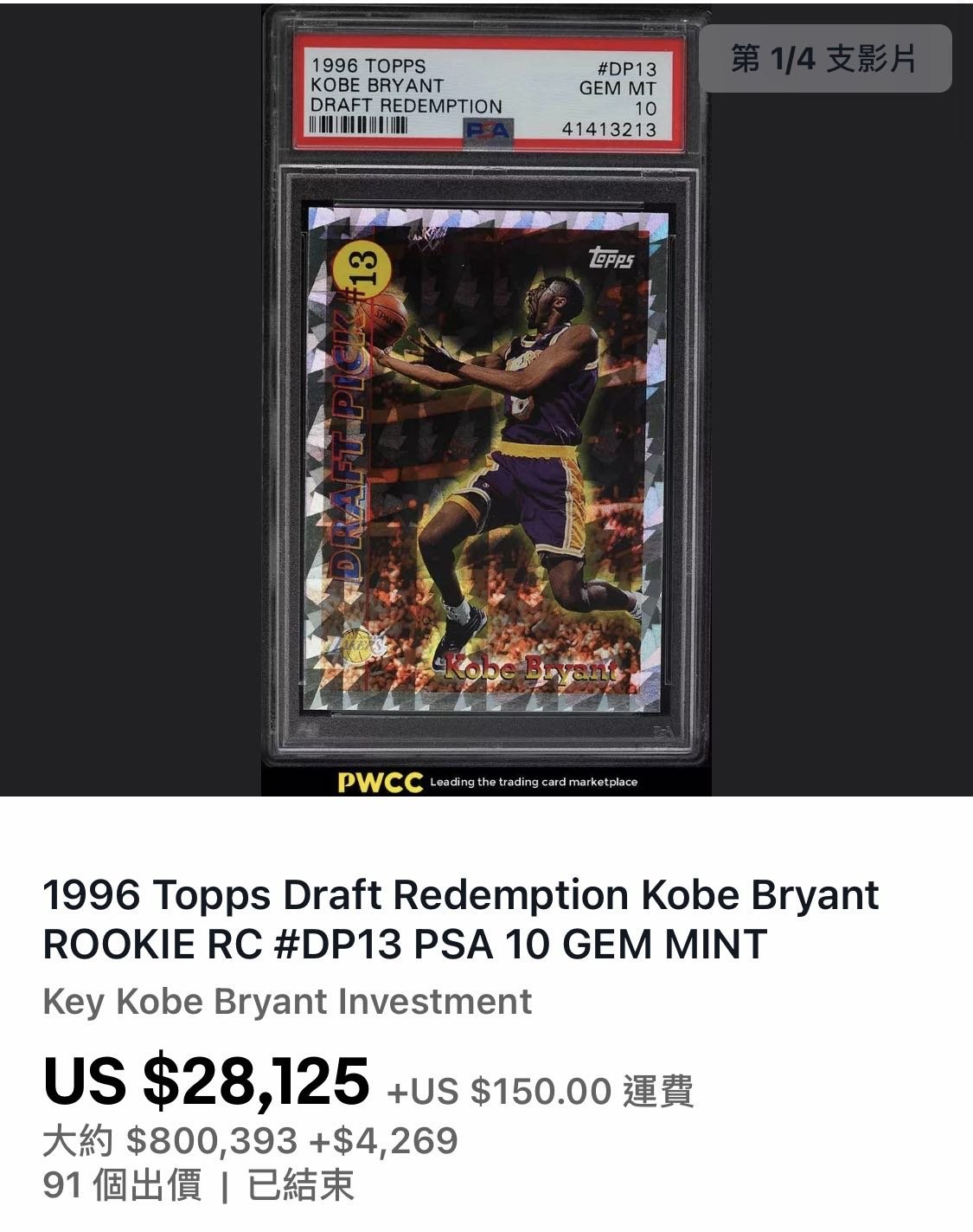 Kobe Bryant 1996-97 Topps Draft Pick #13 Redemption BGS 9.5 Gem Mint