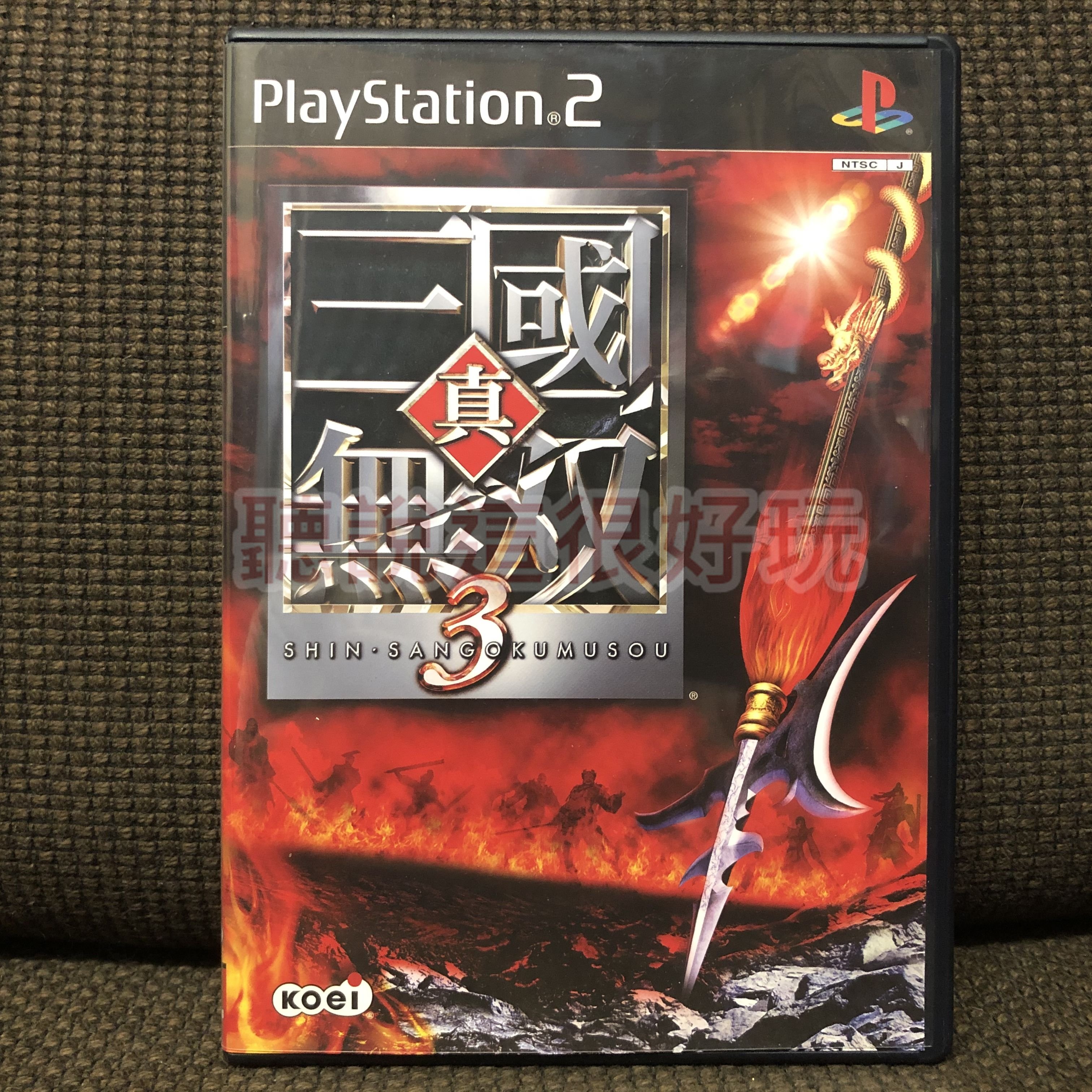 Ps2 真三國無雙3 真 三國無雙3 三國無雙3 三國無雙日版正版遊戲3 T799 Yahoo奇摩拍賣