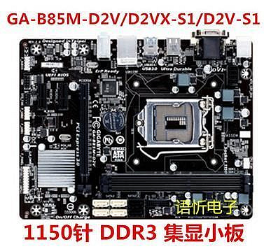 電腦零件技嘉H81主板GA-B85M-D3V HD3 D2V-SI DS3H-A D3H B85 Z87 Z97筆電配件